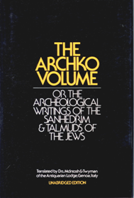 B-173 - The Archko Volume